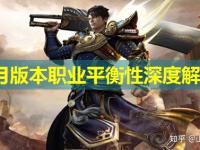 皓月版本职业平衡性深度解析