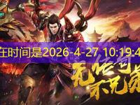 新开皓月传奇装备搭配系统全面解析